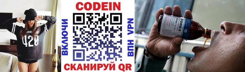 Купить где  Набережные Челны  Codein Purple Drank 