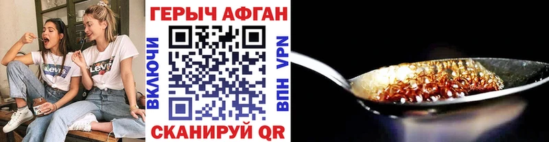 Купить закладки  Набережные Челны  ГЕРОИН герыч 