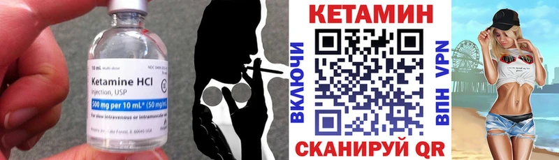 КЕТАМИН VHQ  Купить  Набережные Челны 