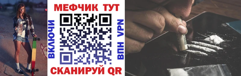 Купить  Набережные Челны  Меф mephedrone